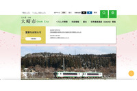 大崎市が情報公開により提供した PDF ファイルの黒塗り加工が特定の操作で除去可能 画像