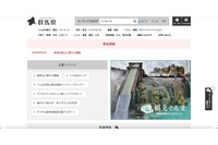 生徒の個人情報を含むファイルが複数削除 ～ 群馬県の県立高校等でサポート詐欺被害 画像