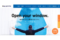 向上高等学校の職員用グループウェアにランサムウェア攻撃、約 400 件の個人情報が流出した可能性 画像