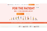 コスミックコーポレーション コーポレートサイトに不正アクセス、負荷が急激に高まり断続的に停止 画像