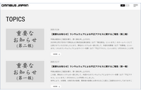 リークサイトで取引先情報の公開を確認 ～ 東北新社グループ会社にランサムウェア攻撃 画像