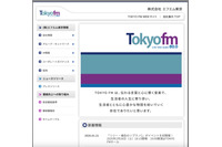 エフエム東京へのサイバー攻撃指摘する SNS 投稿、データの一部が流出した事実はあるが機密性の高い情報は含まれず 画像