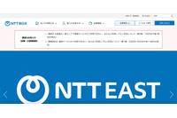 NTT東日本が提供する校務支援システムでデータベースに登録した情報が他校のデータベースに登録される事象が発生 画像