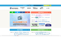 医師が診察室内で撮影した写真を SNS に投稿、患者の個人情報が判別可能な状態で拡散 画像