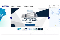 STNet のネットワークに不正アクセス、企業・団体の担当者 20,846 名の個人情報が漏えいした可能性 画像