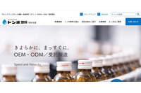 トンボ飲料にランサムウェア攻撃、取引先に関する一部情報の流出を確認 画像