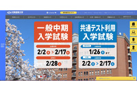 Microsoft 社、大阪産業大学メールシステムをセキュリティ観点からブロックリストに登録 画像