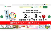 公民館場所取り ～ シルバー人材センター元従事者が不正アクセス 約2年間で計15件 画像