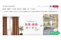 ジャストカーテンオンラインショップに不正アクセス、10,423 名のカード情報が漏えいした可能性 画像