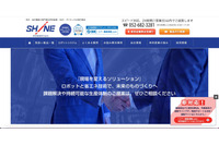 伸栄産業社員が送信元の OneDrive ファイル共有を装うフィッシングメールに注意を呼びかけ 画像