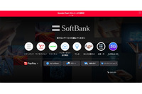 My SoftBank ログイン時に他人の情報が表示、プロキシーサーバのソフトウェアの不具合が原因 画像