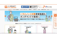 厚生労働省運営「あかるい職場応援団」改ざん被害 画像