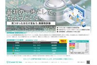 成果報酬型の脆弱性診断サービス登場 画像