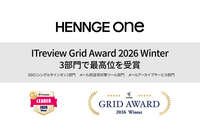 HENNGE One が「ITreview Grid Award 2026 Winter」の 3 部門で最高位 Leader 受賞 画像