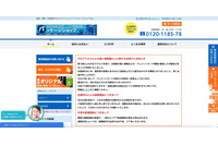 パッケージショップ.jp への不正アクセス、1,395名のカード情報が漏えい 画像