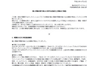 オンラインショップの個人情報が閲覧可能な状態に（ダッドウェイ） 画像