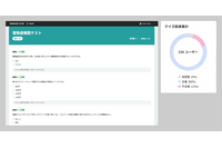「HENNGE One」で標的型攻撃メール対策を学べる新機能「Tadrill e-Learning」提供 画像