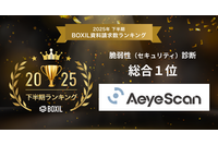 AeyeScan が「2025年下半期 BOXIL資料請求数ランキング」の脆弱性診断 総合部門で 1 位に選出 画像