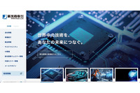 日常業務への支障は発生しておらず ～ 新光商事 米国現地法人へのランサムウェア攻撃 画像