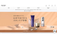 資生堂 超迅速対応、1/29 なりすまし不正ログイン注意喚起 → 2/2 多要素認証を「 2/5 から導入」と発表 画像