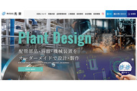 光栄に不正アクセス、サーバ内の一部が暗号化 画像