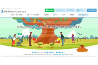 穴吹ハウジングサービスへのランサムウェア攻撃、重要事項調査報告書ウェブ受付システム「J-Web/R」が利用できない状態に 画像