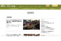 CI/CDツールに内在する脆弱性を悪用 ～ 学校法人アジア学院に不正アクセス 画像