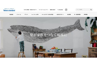 香川県高松市のタカラスタンダード四国支店内のシステムへ不正アクセス ～ 情報漏えいの可能性はない 画像