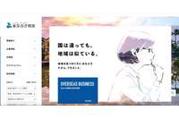 穴吹興産にランサムウェア攻撃、主要業務に影響なし 画像
