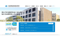 国立医薬品食品衛生研究所の Web メールシステムからの迷惑メール送信、フィッシングメールを契機に認証情報が窃取された可能性 画像