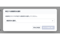 脆弱性を検出すると自動で修正パッチ生成し GitHub Pull Request を作成 ～ Takumi byGMO「自動修正機能」 画像