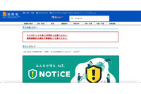 令和7年度放送コンテンツ製作取引実態調査で他の回答者の個人情報が閲覧可能に 画像