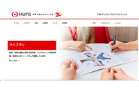 総務省から受託した「令和7年度放送コンテンツ製作取引実態調査」で他の回答者の個人情報が閲覧可能に、三菱UFJリサーチ&コンサルティング株式会社の業務委託先が設定誤り 画像