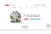 ジェックスにランサムウェア攻撃、商品の出荷を停止 画像