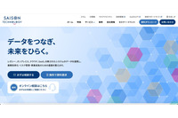 クラウドセキュリティ管理ツールで検知し発覚 ～ セゾンテクノロジーが利用するクラウドサービス上のストレージで個人情報が閲覧可能に 画像