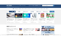 PR TIMES で Microsoft365 関連ドメインへのプレスリリース配信の一部が送信失敗、メール送信サーバを切り替え復旧 画像