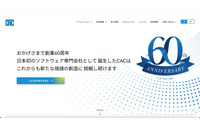 目的は暗号資産のマイニング等 ～ 寄附金Web申請クラウドサービス「Academic Support Navi」への不正アクセス 画像