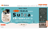 ガーラ湯沢にランサムウェア攻撃、リフト券発券システムで障害 画像