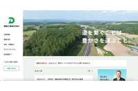 道路工業のファイル共有サーバに不正アクセス、情報漏えいの可能性を否定することはできず 画像