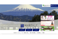 MG石材へのランサムウェア攻撃、一部サーバ内のファイルが暗号化 画像