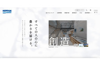 会長社長が報酬1割自主返納、元従業員が社外秘含むメールを社外に無断転送 ～ 約5年 65社 295件 画像