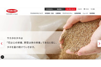 2025年11月の不正アクセスとは直接関係はないと認識 ～ サカタのタネ 連結子会社にサイバー攻撃 画像