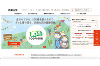 他の保険会社からの出向者、共栄火災海上保険の顧客情報を出向元にメール送信 画像