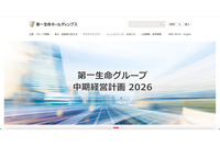 第一生命グループ 保険代理店 28 社から出向者 64 名が不適切な情報取得 画像