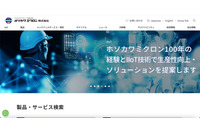 ホソカワミクロンにサイバー攻撃、インターネット上で流出した疑いのあるファイルが公開 画像