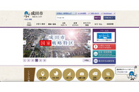 私的宴席で救急事案の概要を漏えい、主任消防主事の男性職員（20代）を懲戒処分 画像