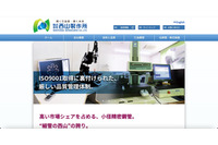 サーバに英語で「ネットワークは暗号化した」～ 西山製作所にランサムウェア攻撃 画像