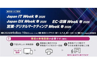 第23回 情報セキュリティEXPO に「Securify」ブース出展 画像