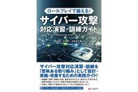 3,620 円は激安 ～ NCAマニュアルを現場向けに再編集した実務書出版 画像
