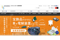 独立行政法人の元職員、在籍中に取得した個人情報を外部に持ち出し 画像